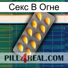 Секс В Огне cialis1